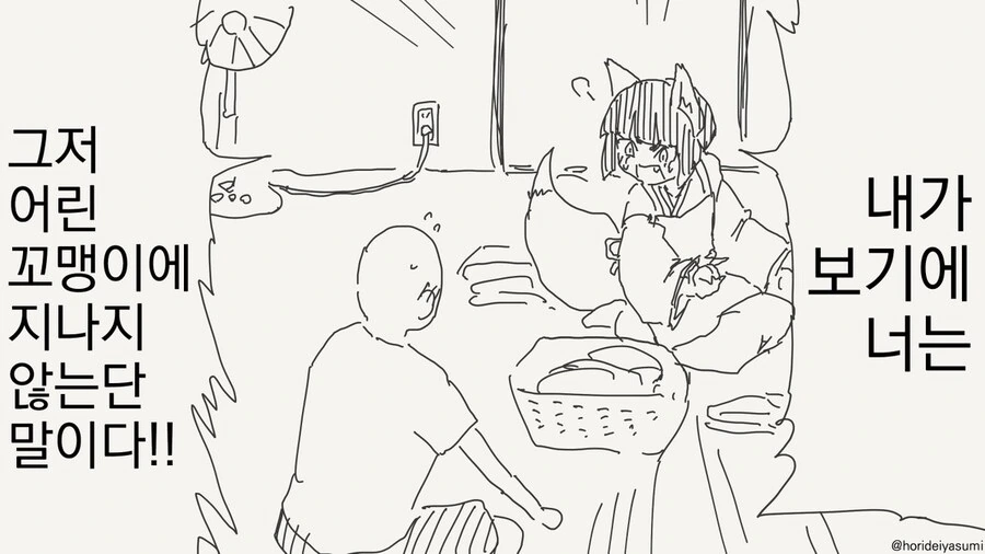 소아성애자 만화 - 이미지 2