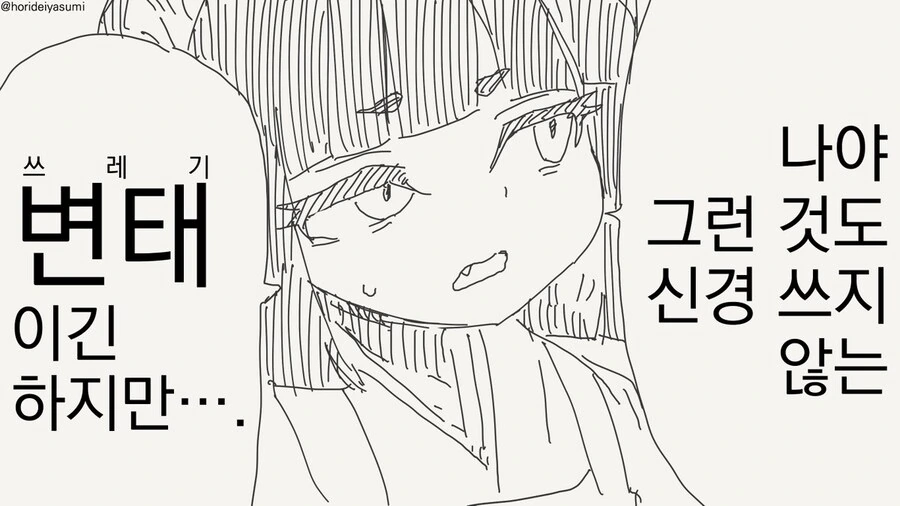 소아성애자 만화 - 이미지 4