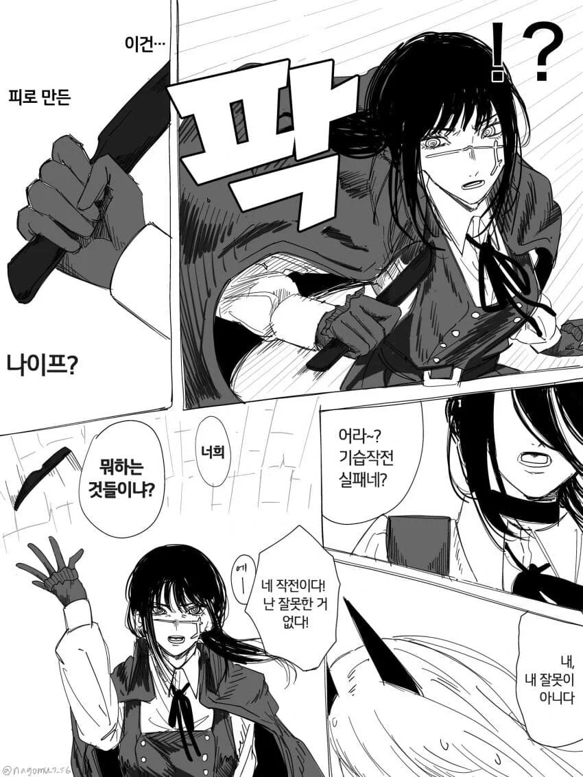 체인소맨) 대 유쾌마운틴 2부