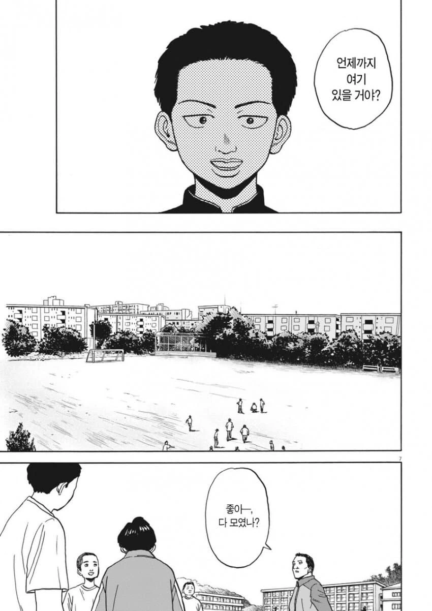 찐따인걸 인정하지못하는 외향적 찐따 manhwa - 이미지 5