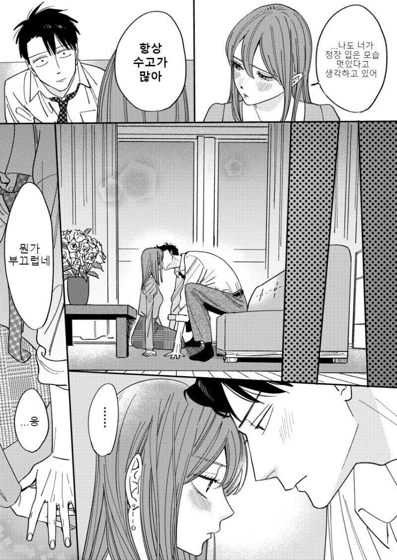 권태기 부부가 사이 회복하는 만화 - 이미지 20