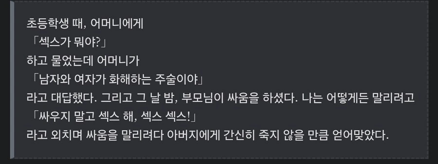 권태기 부부가 사이 회복하는 만화 - 이미지 21