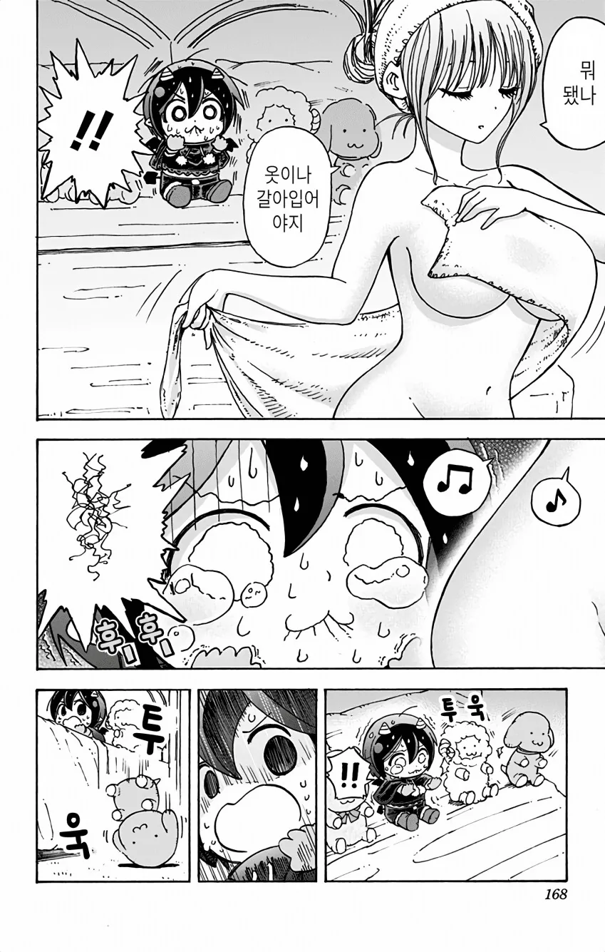 실수로 ㅈㅌㅇ가 큰 집주인 집에 들어간 만화 - 이미지 8