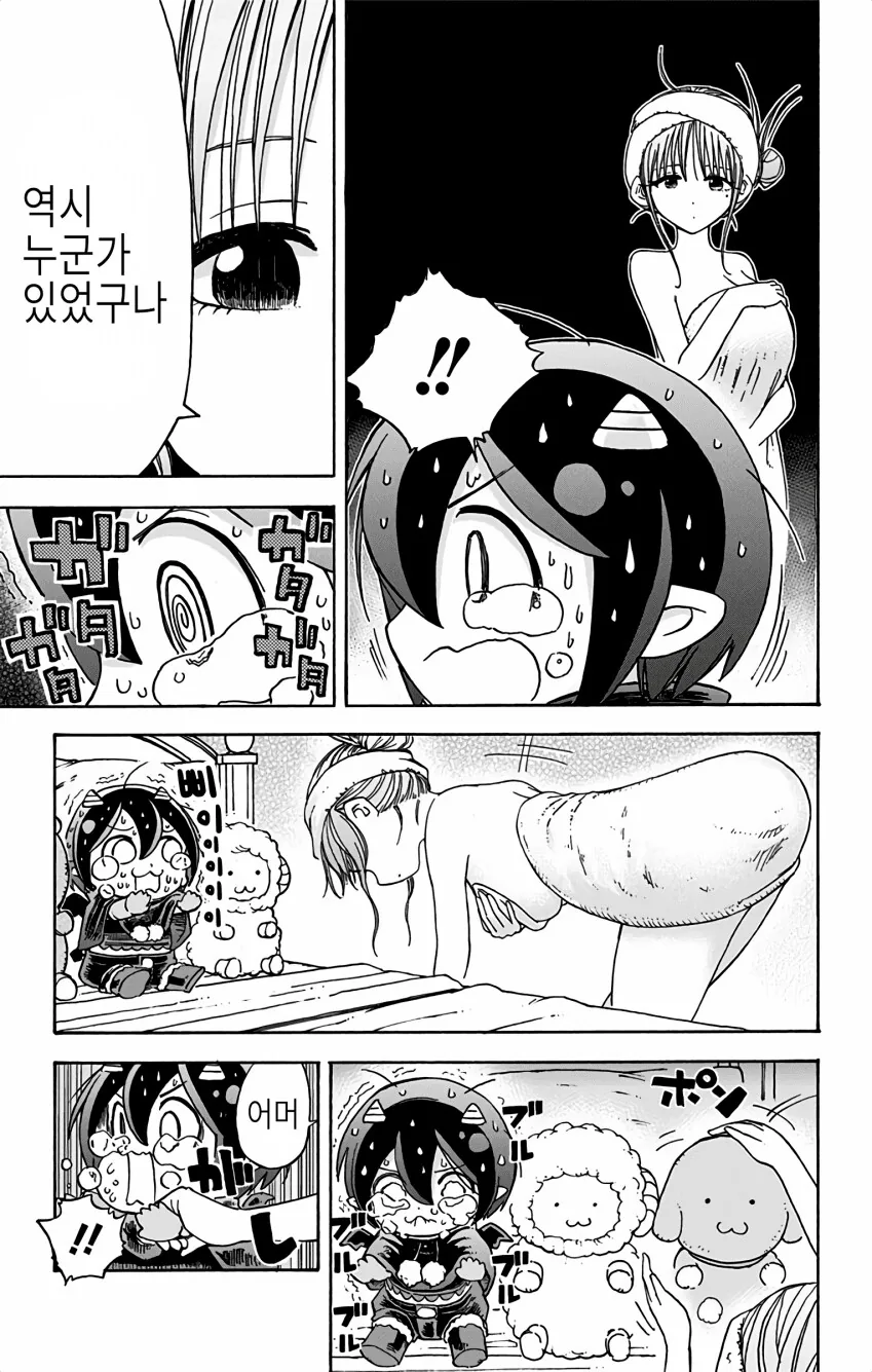 실수로 ㅈㅌㅇ가 큰 집주인 집에 들어간 만화 - 이미지 9