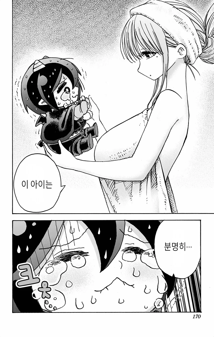 실수로 ㅈㅌㅇ가 큰 집주인 집에 들어간 만화 - 이미지 10