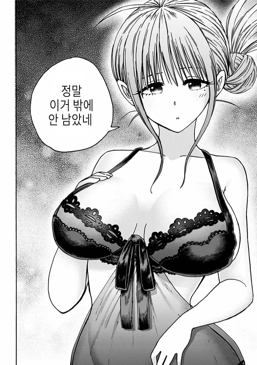 실수로 ㅈㅌㅇ가 큰 집주인 집에 들어간 만화 - 이미지 12