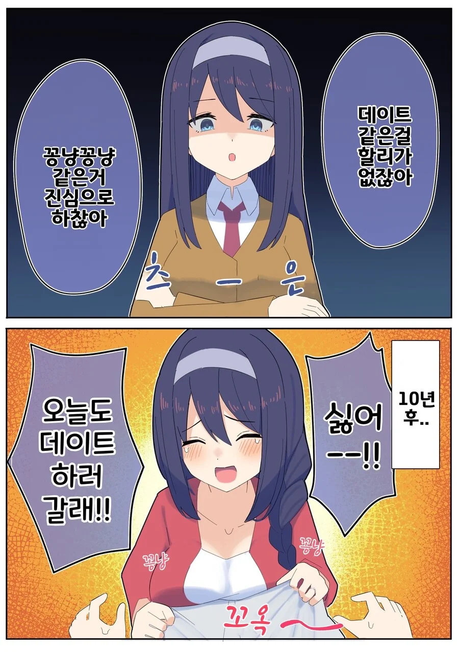 핫산) 쿨한 동급생의 OO년 후(전체 모음집.manhwa - 이미지 2