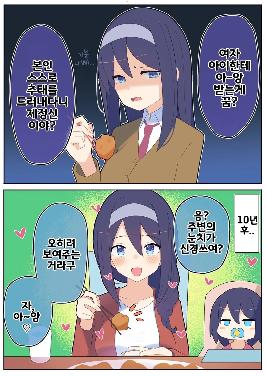핫산) 쿨한 동급생의 OO년 후(전체 모음집.manhwa - 이미지 4