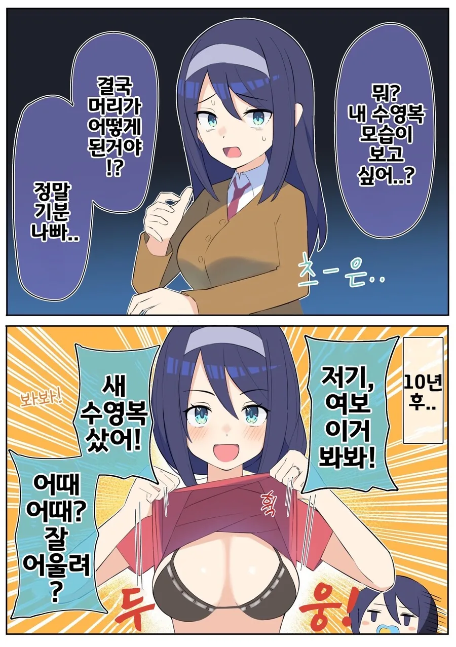 핫산) 쿨한 동급생의 OO년 후(전체 모음집.manhwa - 이미지 7