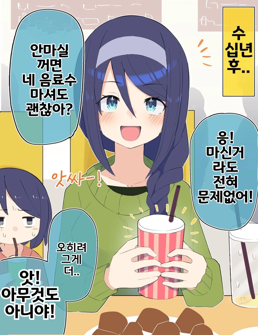 핫산) 쿨한 동급생의 OO년 후(전체 모음집.manhwa - 이미지 14