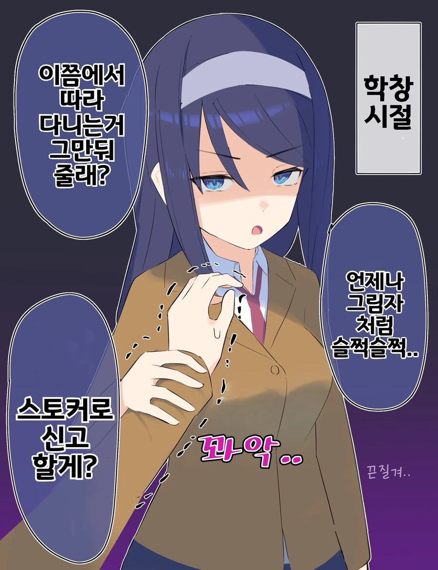 핫산) 쿨한 동급생의 OO년 후(전체 모음집.manhwa - 이미지 15