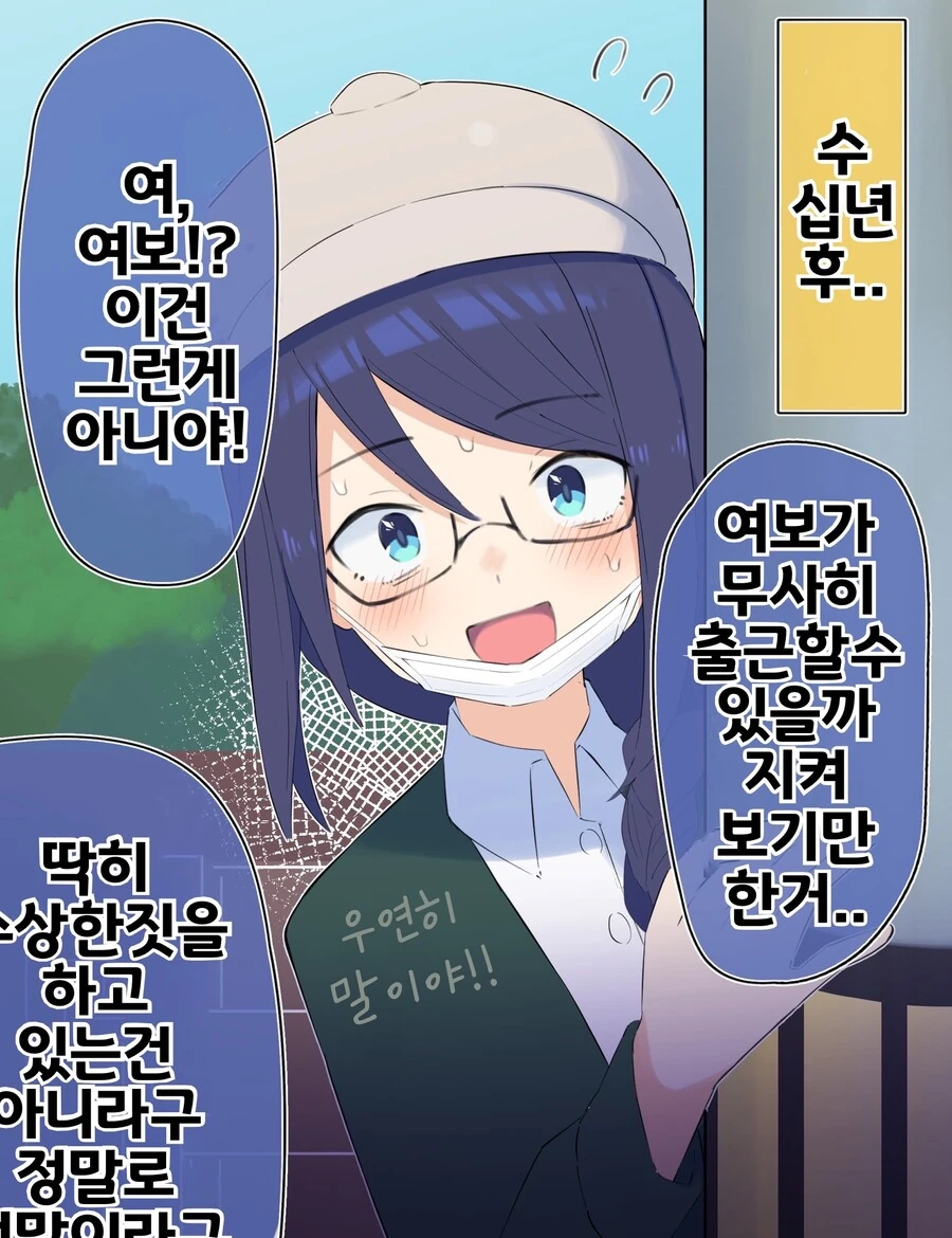 핫산) 쿨한 동급생의 OO년 후(전체 모음집.manhwa - 이미지 16