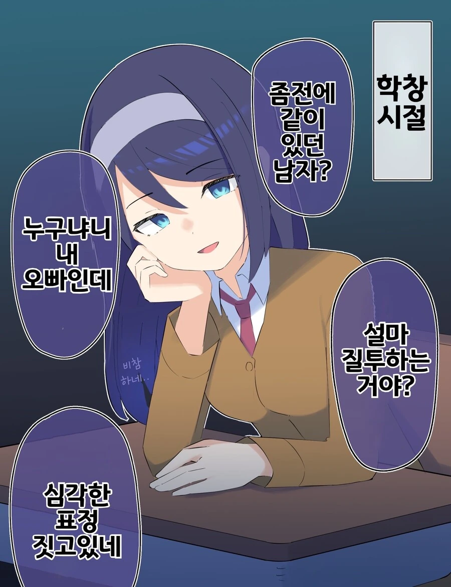 핫산) 쿨한 동급생의 OO년 후(전체 모음집.manhwa - 이미지 19