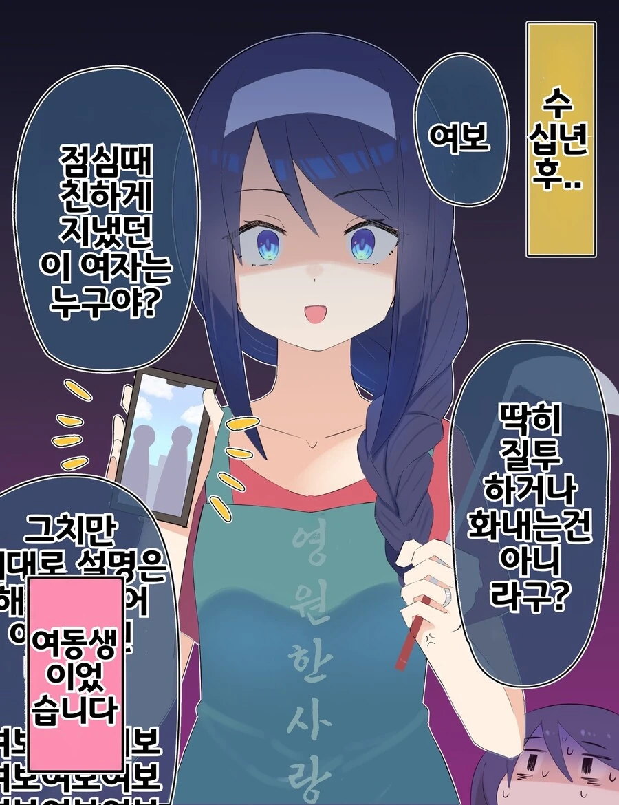 핫산) 쿨한 동급생의 OO년 후(전체 모음집.manhwa - 이미지 20