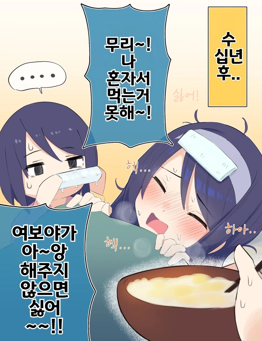 핫산) 쿨한 동급생의 OO년 후(전체 모음집.manhwa - 이미지 22