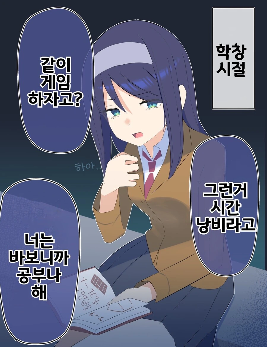 핫산) 쿨한 동급생의 OO년 후(전체 모음집.manhwa - 이미지 25
