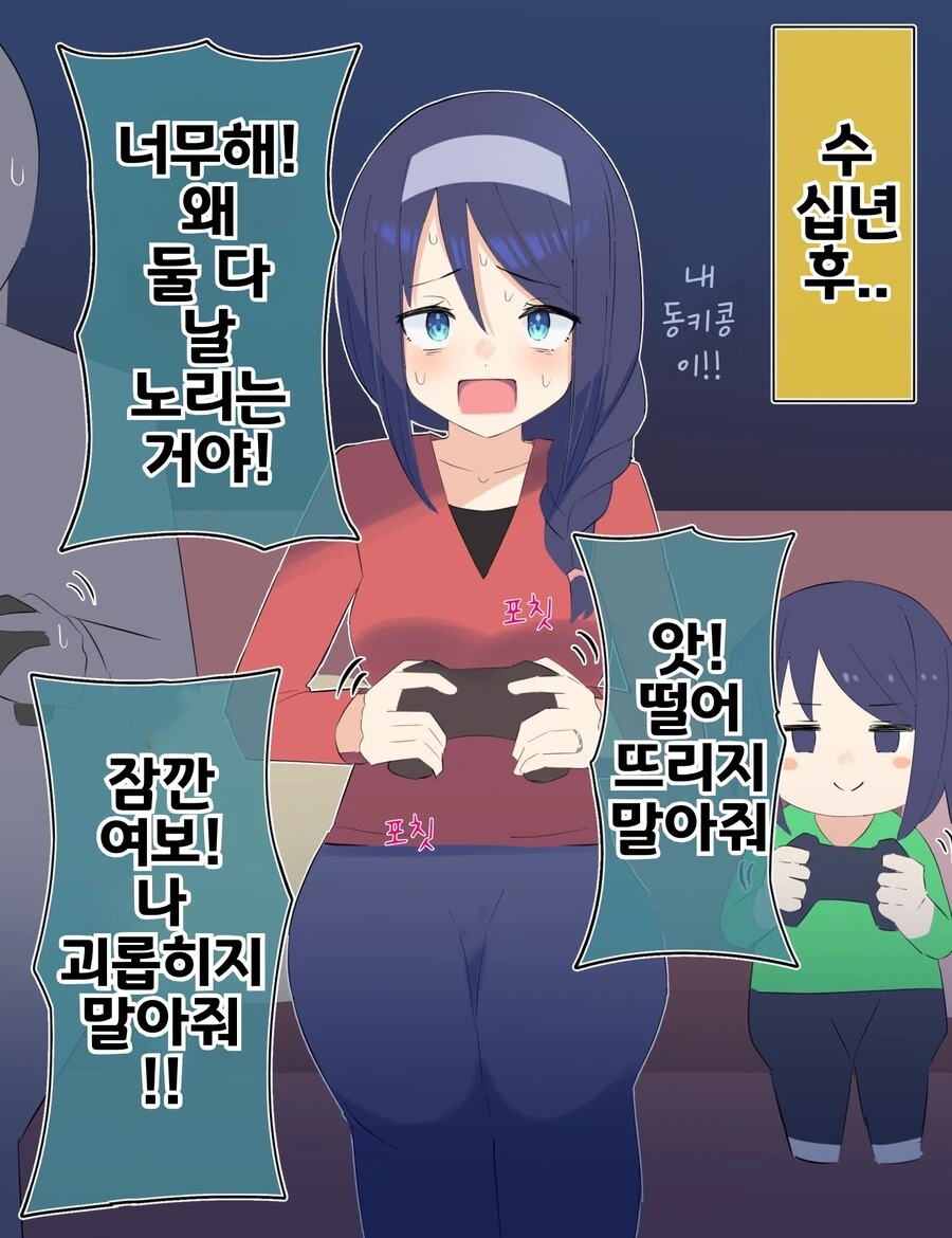 핫산) 쿨한 동급생의 OO년 후(전체 모음집.manhwa - 이미지 26