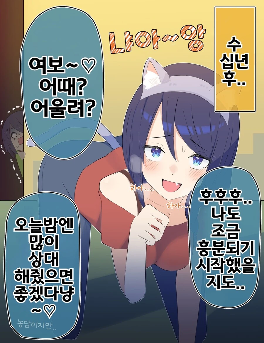 핫산) 쿨한 동급생의 OO년 후(전체 모음집.manhwa - 이미지 28