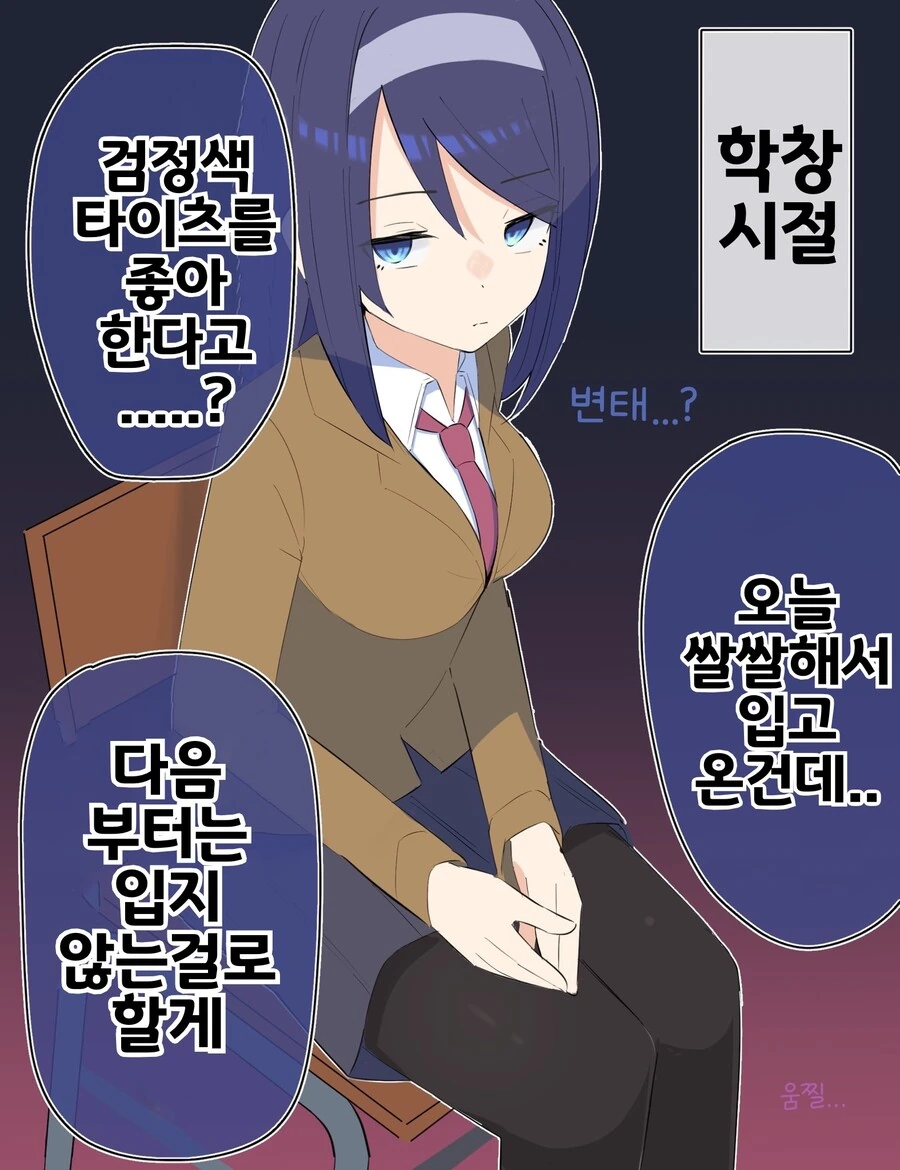 핫산) 쿨한 동급생의 OO년 후(전체 모음집.manhwa - 이미지 31
