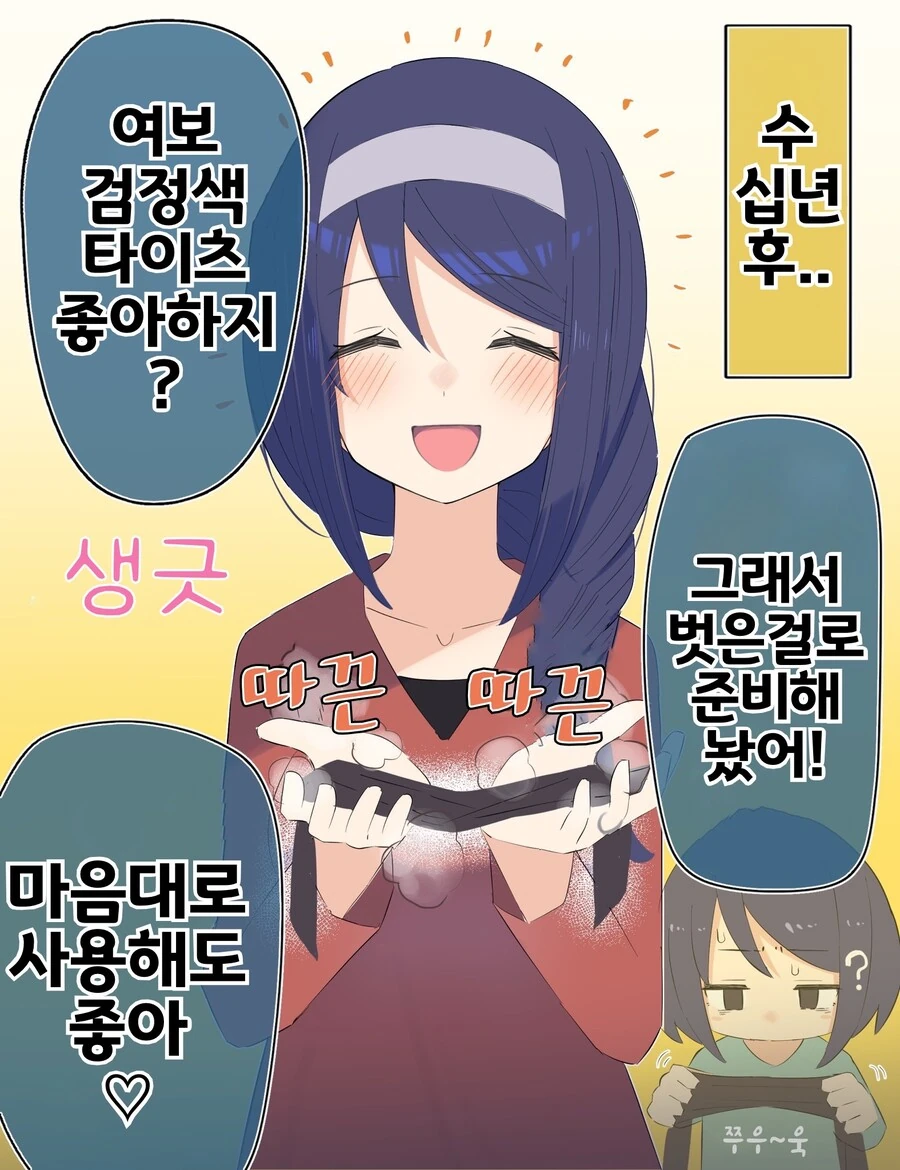 핫산) 쿨한 동급생의 OO년 후(전체 모음집.manhwa - 이미지 32
