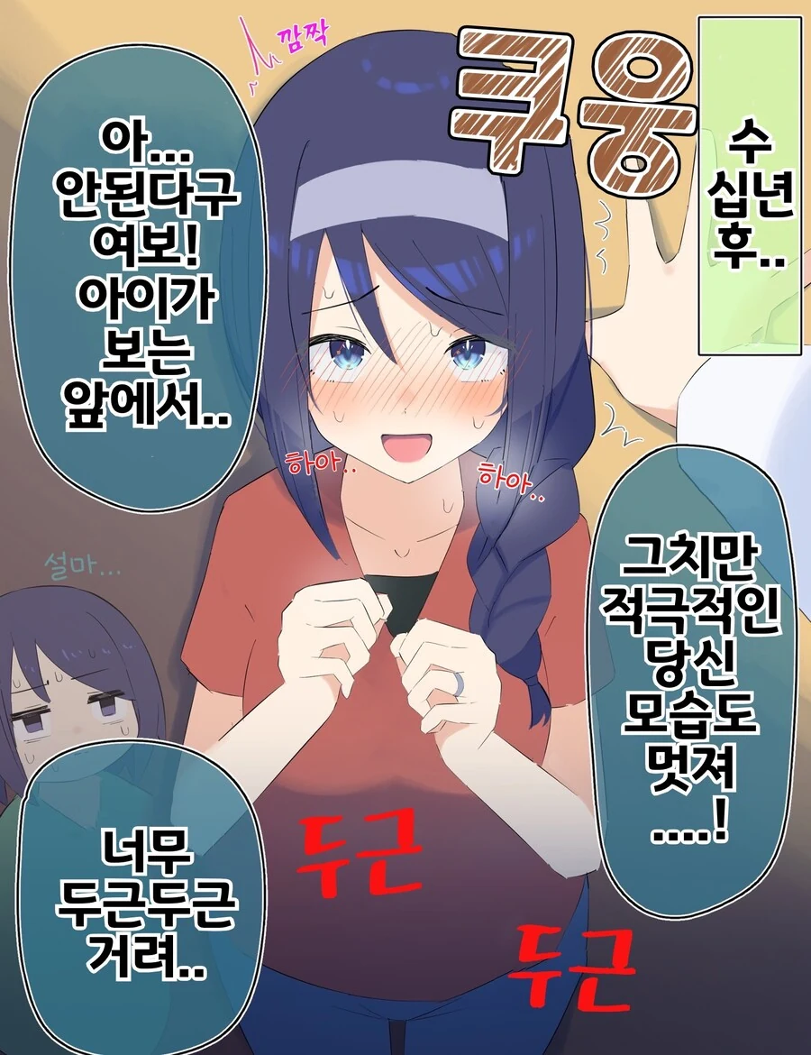 핫산) 쿨한 동급생의 OO년 후(전체 모음집.manhwa - 이미지 36