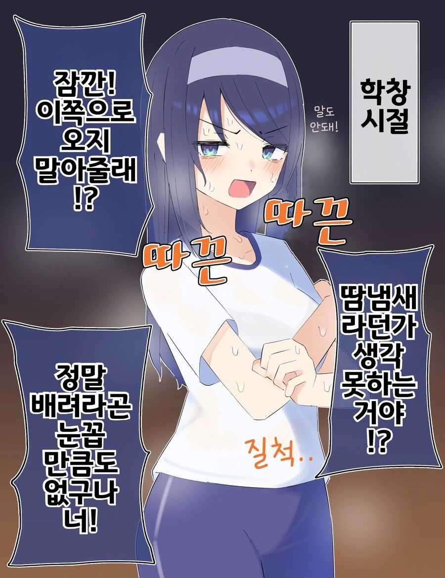 핫산) 쿨한 동급생의 OO년 후(전체 모음집.manhwa - 이미지 37