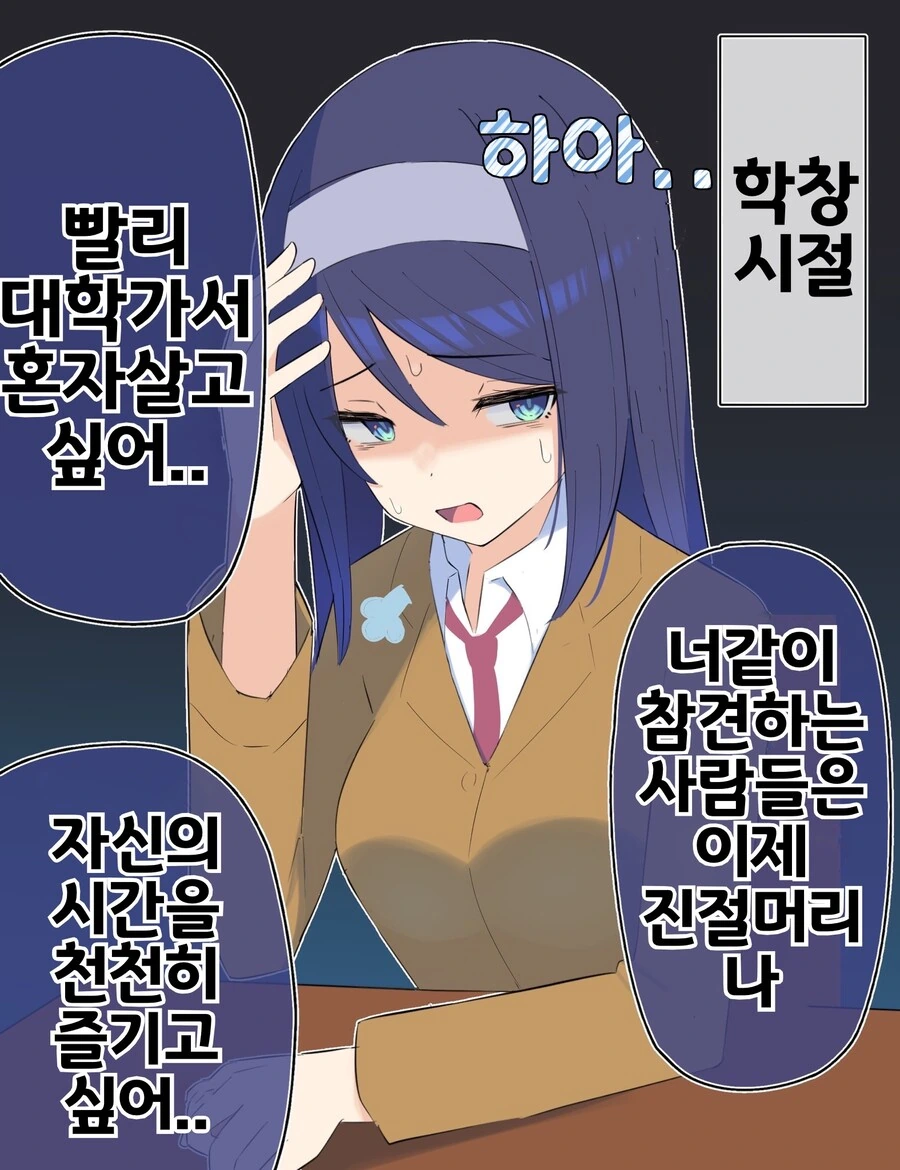 핫산) 쿨한 동급생의 OO년 후(전체 모음집.manhwa - 이미지 43