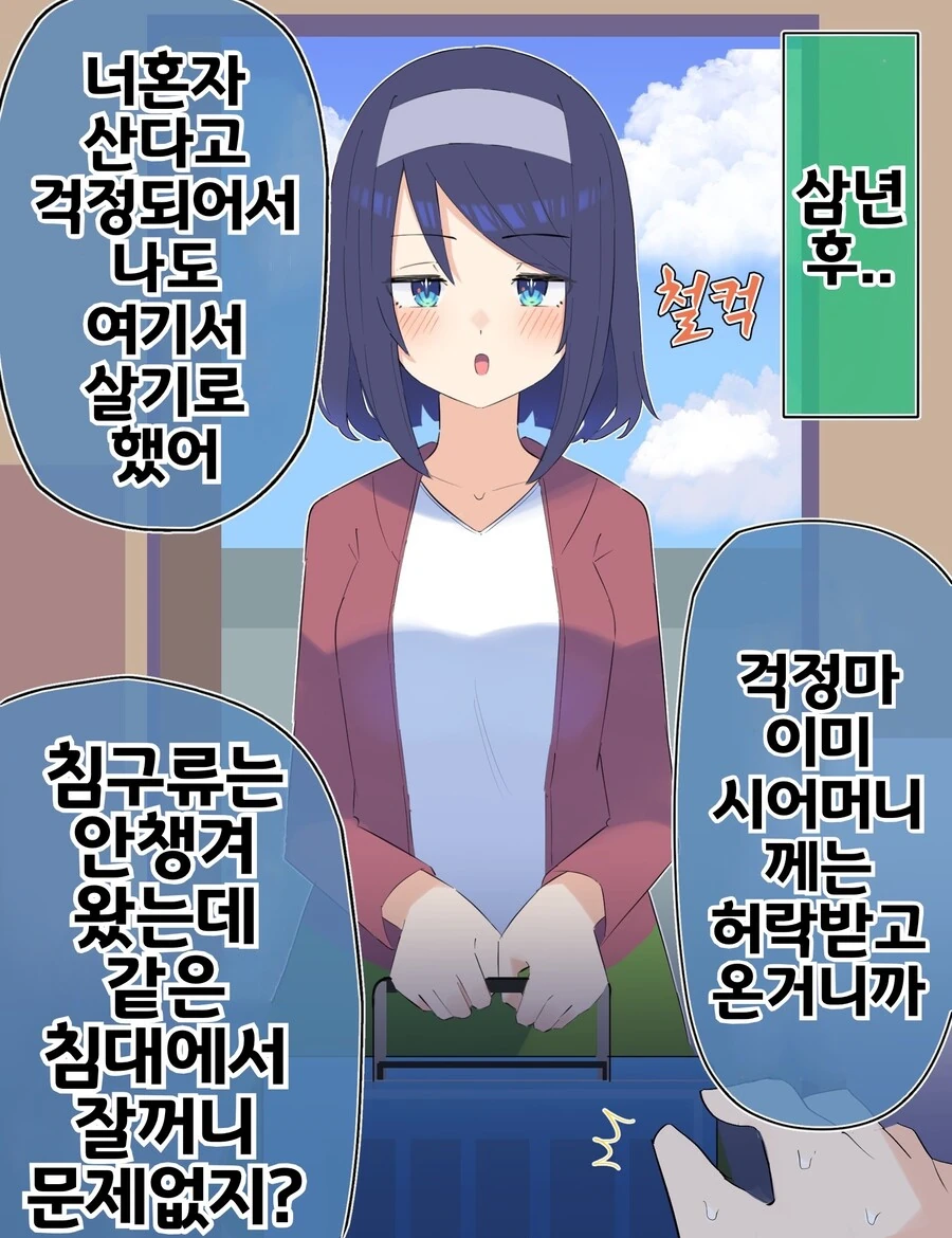 핫산) 쿨한 동급생의 OO년 후(전체 모음집.manhwa - 이미지 44