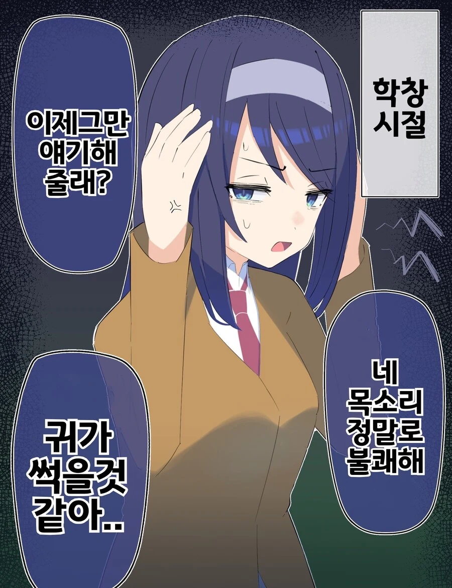 핫산) 쿨한 동급생의 OO년 후(전체 모음집.manhwa - 이미지 45