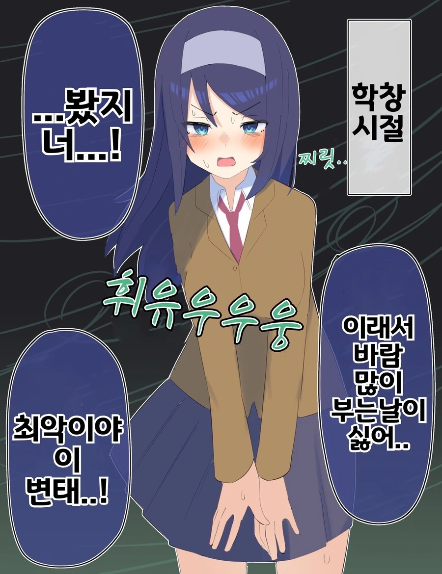 핫산) 쿨한 동급생의 OO년 후(전체 모음집.manhwa - 이미지 49