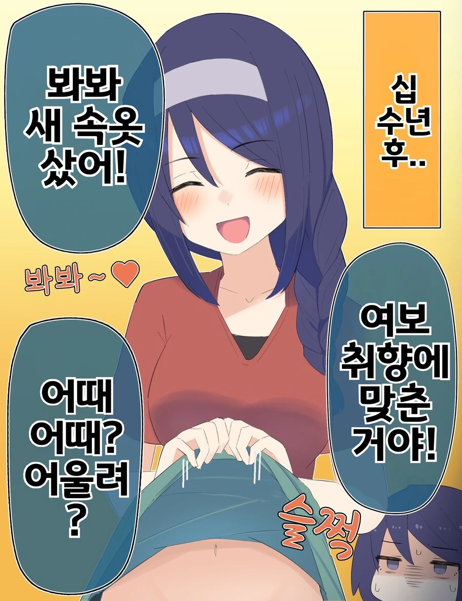 핫산) 쿨한 동급생의 OO년 후(전체 모음집.manhwa - 이미지 50