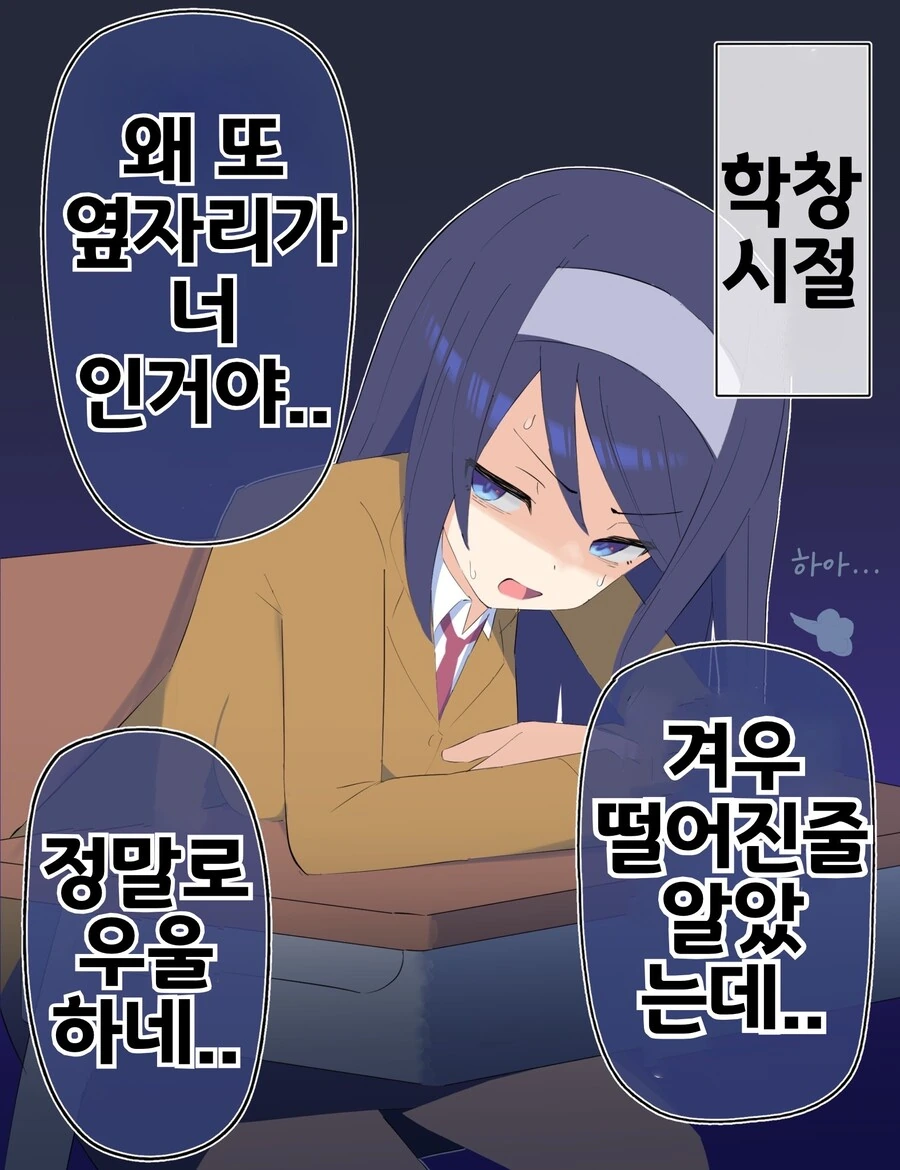 핫산) 쿨한 동급생의 OO년 후(전체 모음집.manhwa - 이미지 51