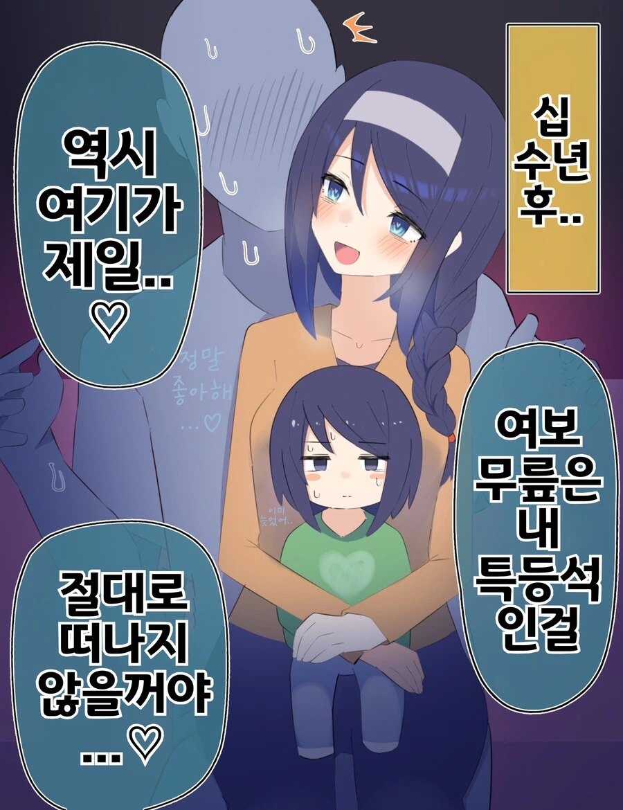 핫산) 쿨한 동급생의 OO년 후(전체 모음집.manhwa - 이미지 52