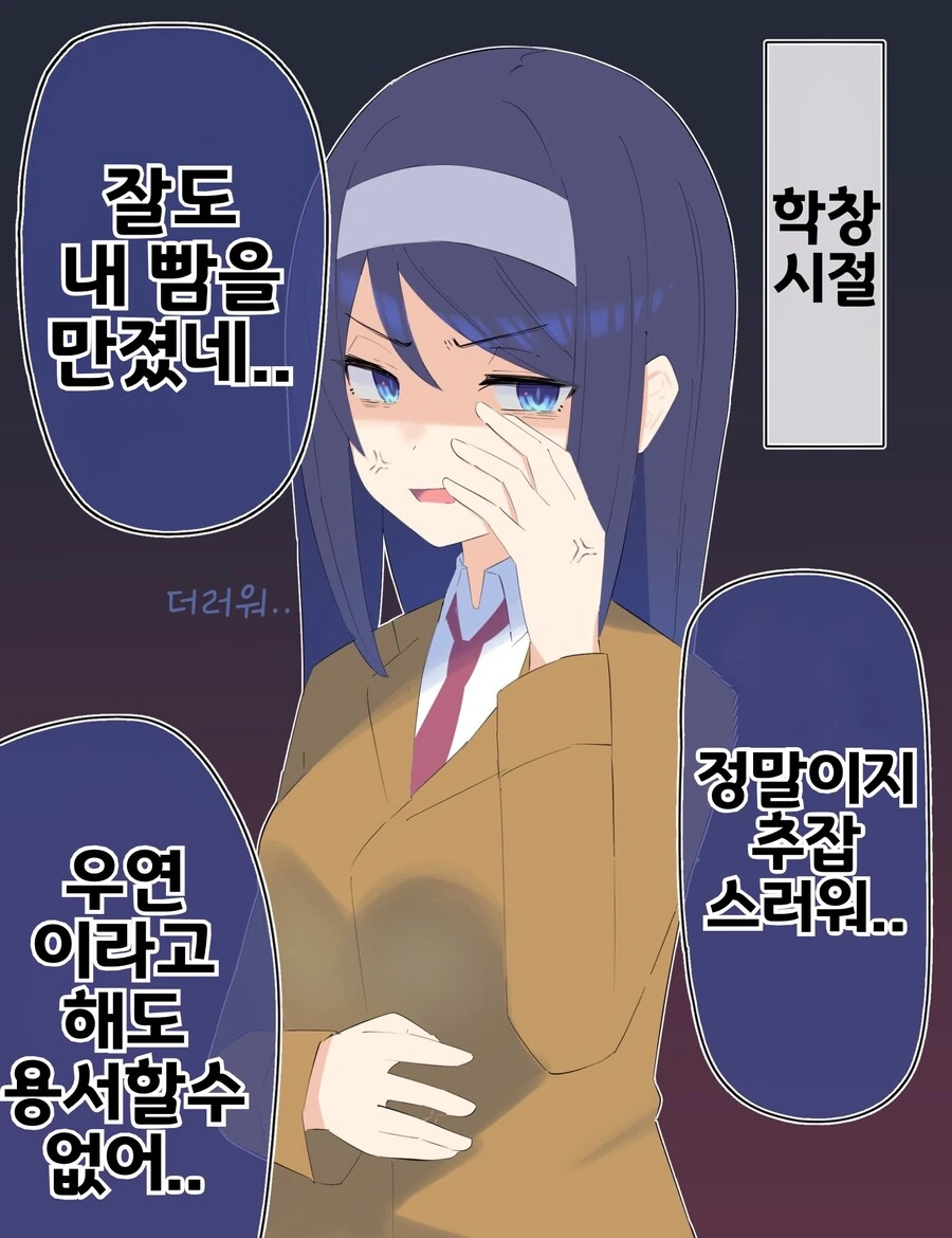 핫산) 쿨한 동급생의 OO년 후(전체 모음집.manhwa - 이미지 53