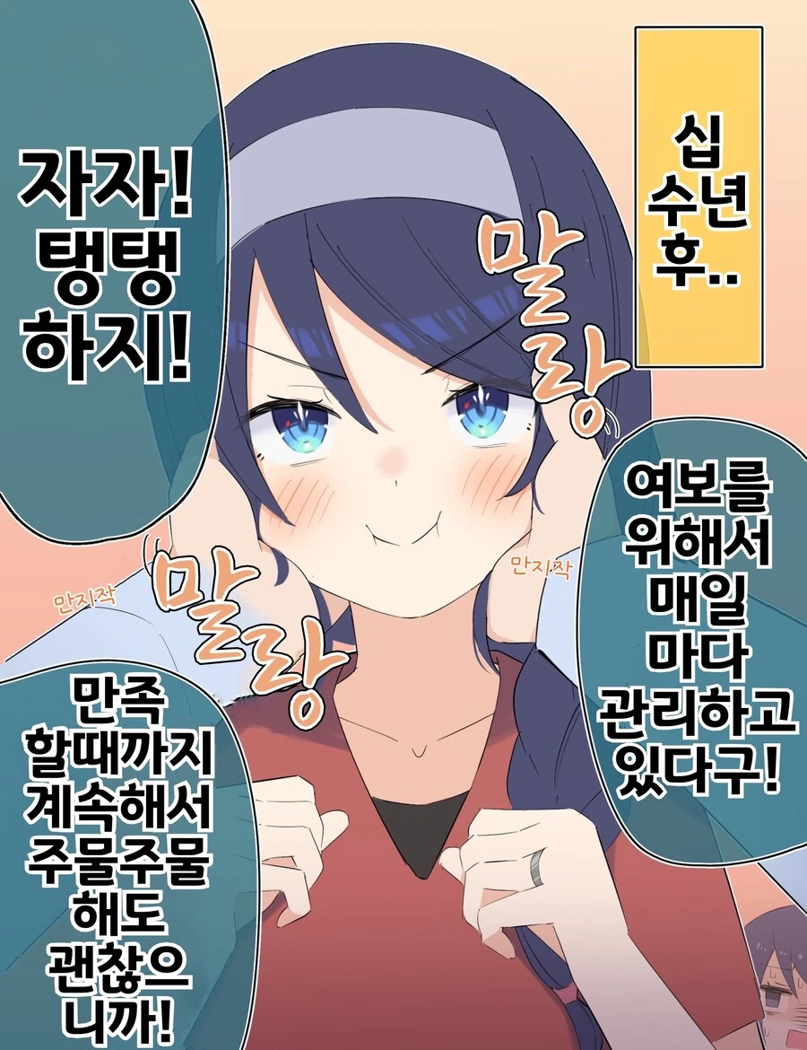 핫산) 쿨한 동급생의 OO년 후(전체 모음집.manhwa - 이미지 54