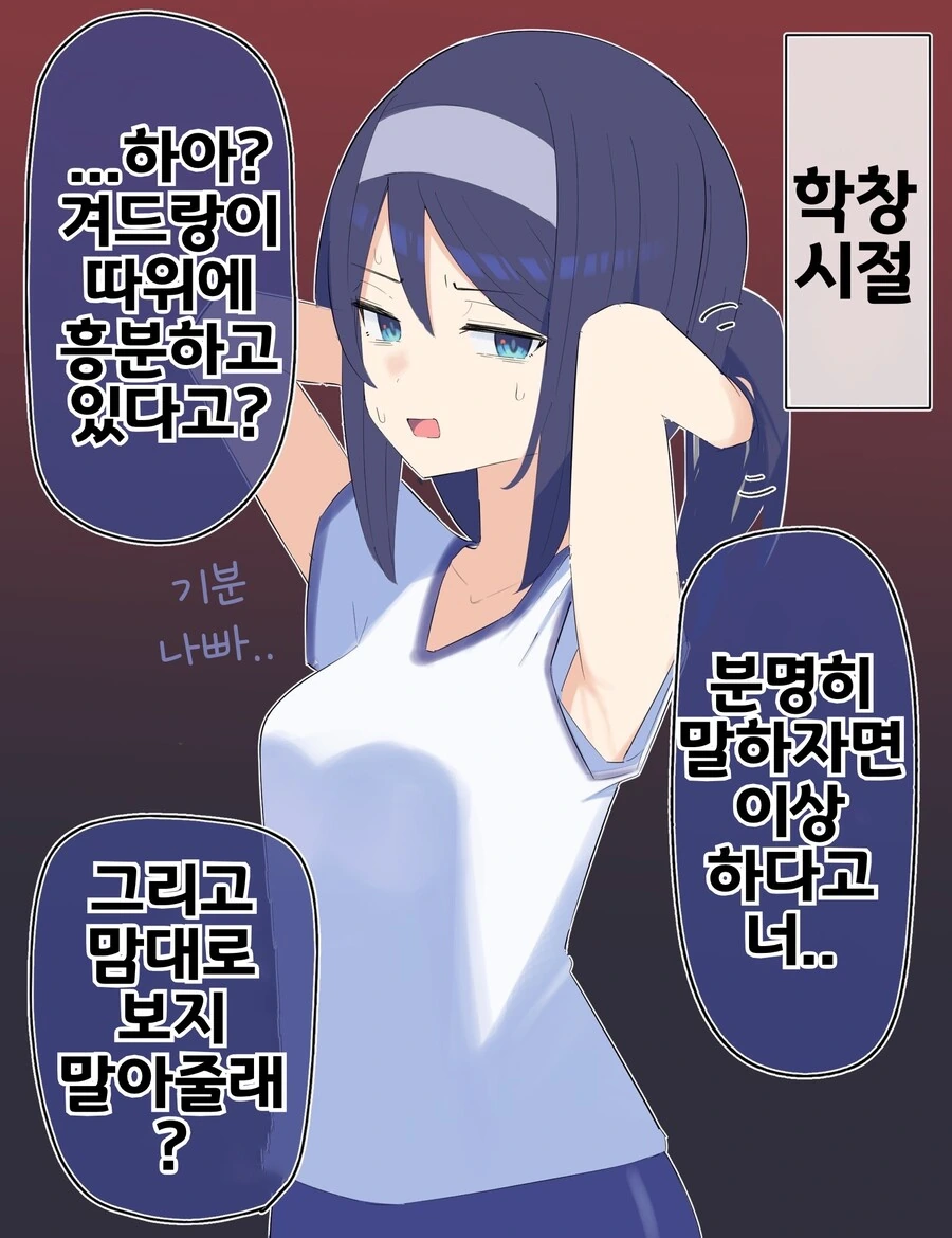핫산) 쿨한 동급생의 OO년 후(전체 모음집.manhwa - 이미지 55