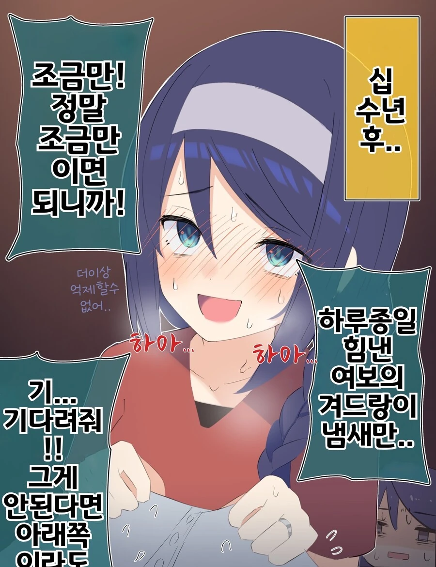 핫산) 쿨한 동급생의 OO년 후(전체 모음집.manhwa - 이미지 56