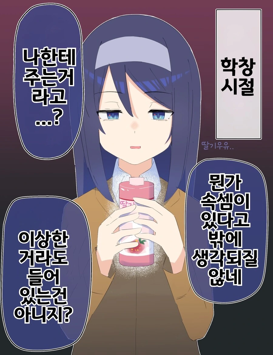 핫산) 쿨한 동급생의 OO년 후(전체 모음집.manhwa - 이미지 57