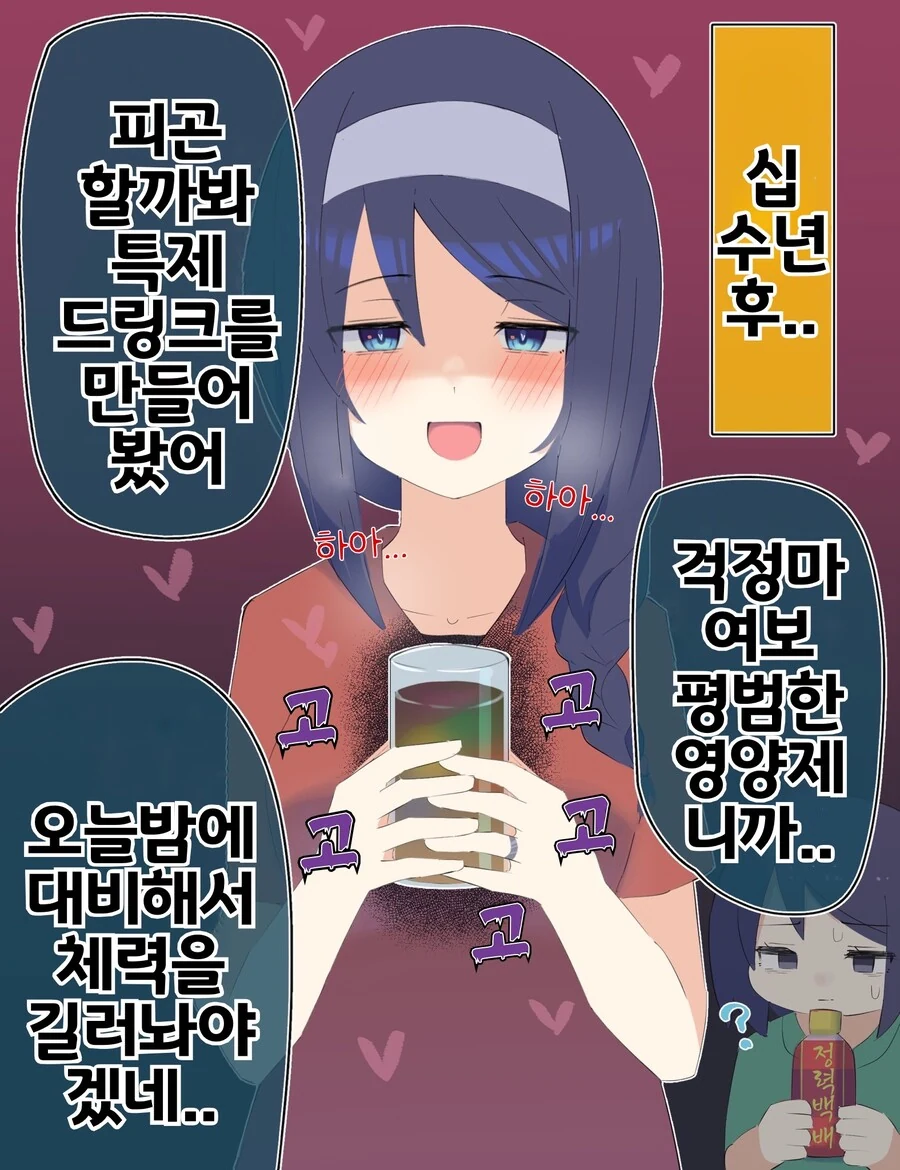 핫산) 쿨한 동급생의 OO년 후(전체 모음집.manhwa - 이미지 58