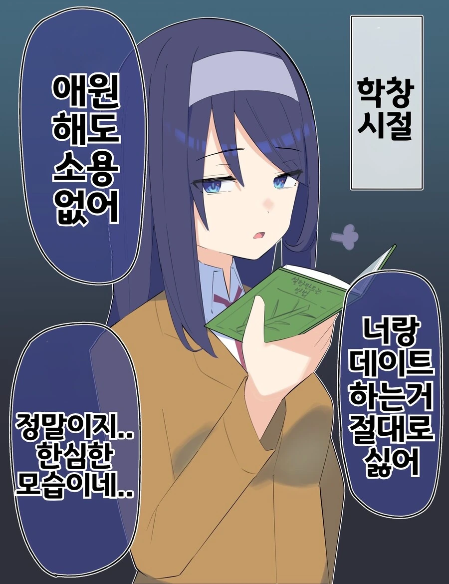 핫산) 쿨한 동급생의 OO년 후(전체 모음집.manhwa - 이미지 59