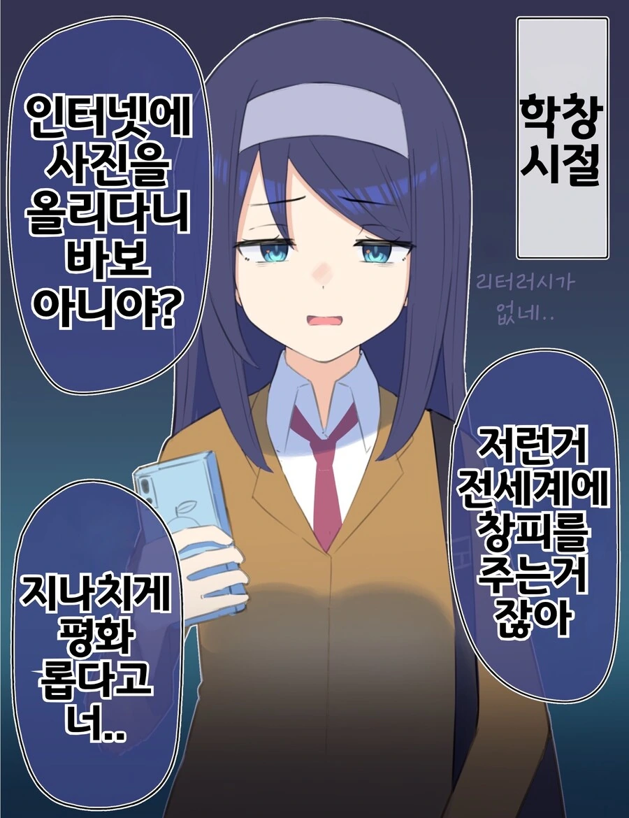 핫산) 쿨한 동급생의 OO년 후(전체 모음집.manhwa - 이미지 61