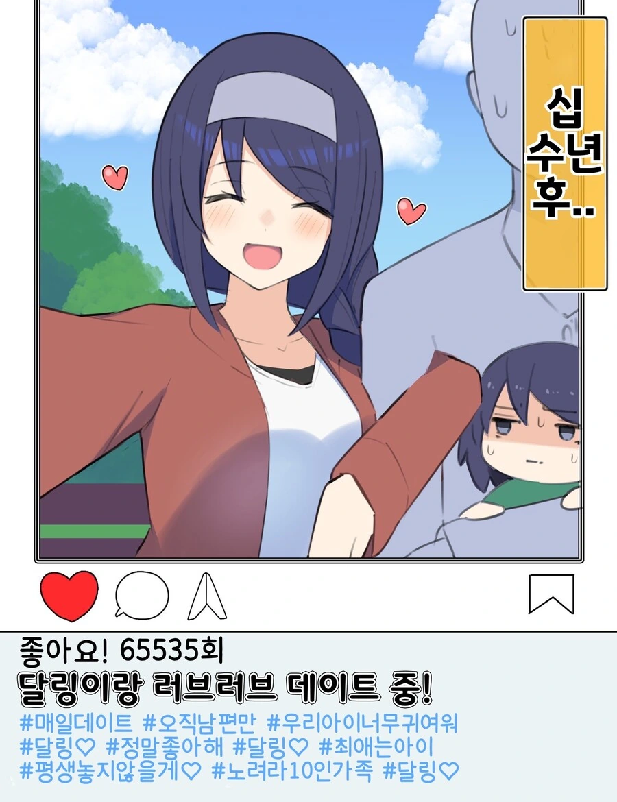 핫산) 쿨한 동급생의 OO년 후(전체 모음집.manhwa - 이미지 62