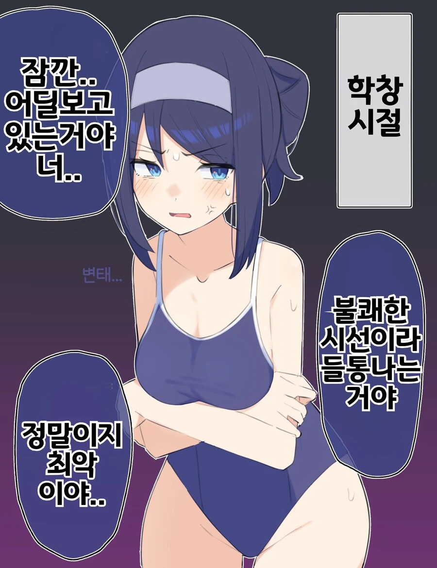 핫산) 쿨한 동급생의 OO년 후(전체 모음집.manhwa - 이미지 63