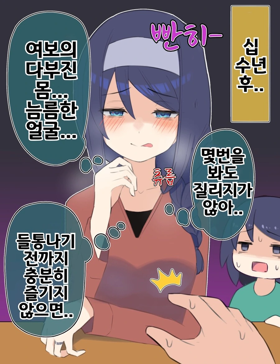 핫산) 쿨한 동급생의 OO년 후(전체 모음집.manhwa - 이미지 64