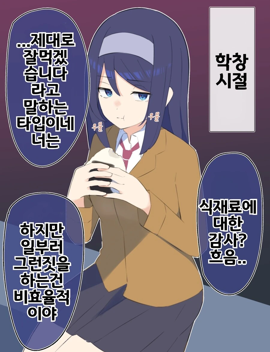 핫산) 쿨한 동급생의 OO년 후(전체 모음집.manhwa - 이미지 65