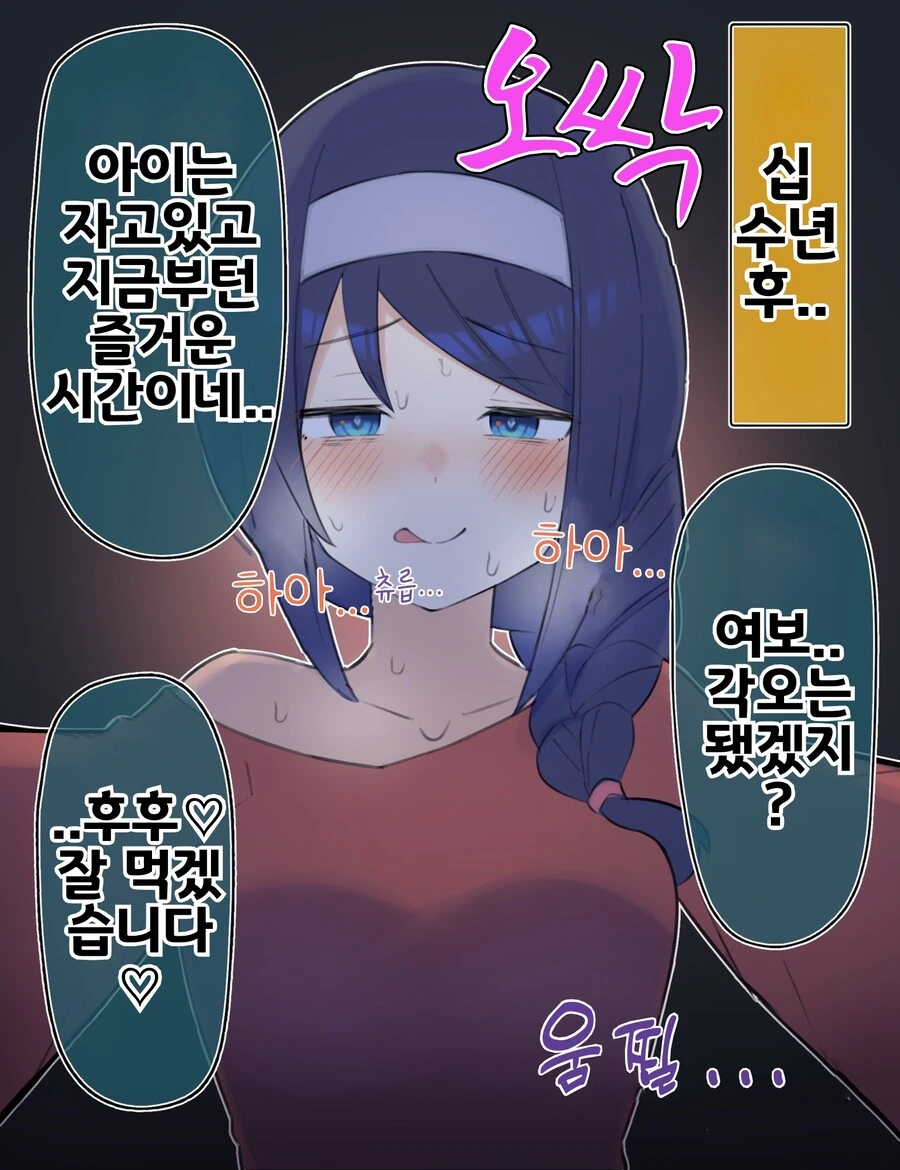 핫산) 쿨한 동급생의 OO년 후(전체 모음집.manhwa - 이미지 66
