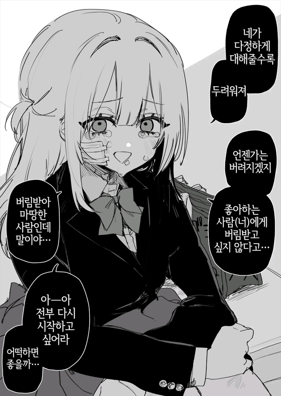 옛날에 괴롭혔던 여자애가 괴롭힘을 당하고 있다manga - 이미지 3