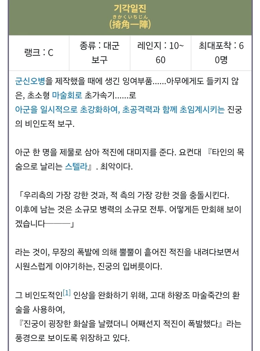 Fate) 불쾌함이 대유쾌 마운틴에 올라버린 보구 - 이미지 2