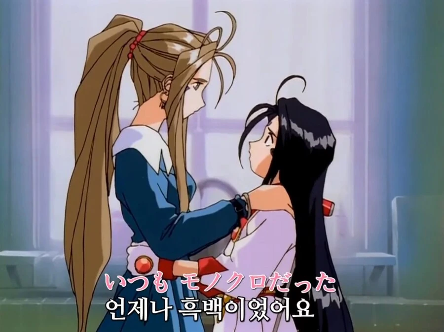 오 나의 여신님 - 또 다시 사랑을 시작해요 - 이미지 5