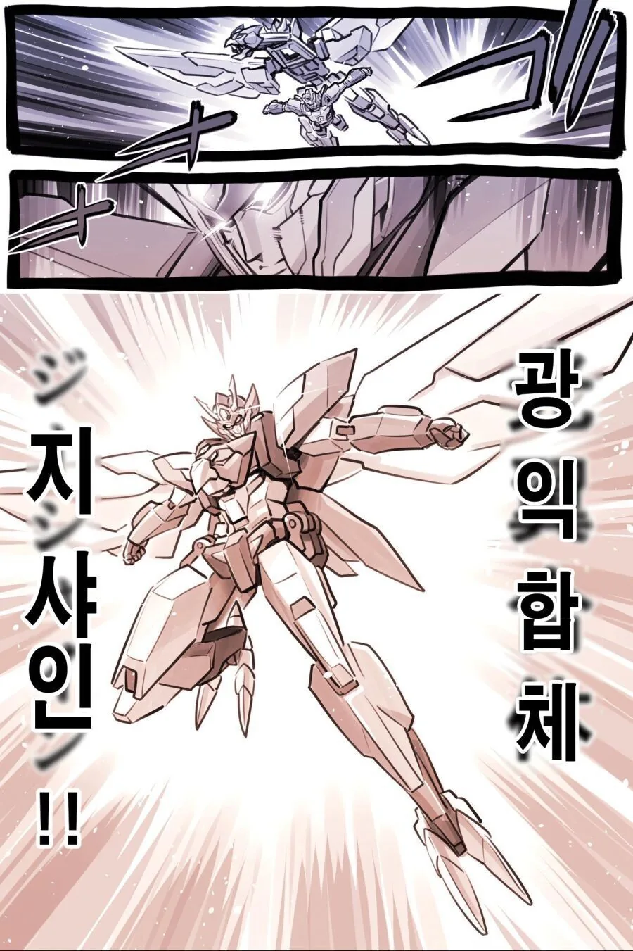 이세계 용사를 소환하는 만화 - 이미지 24
